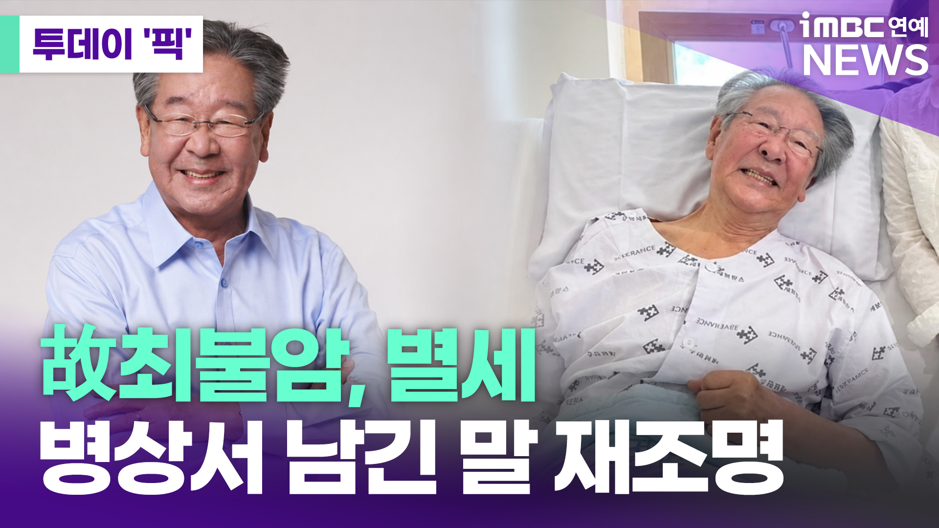 iMBC 연예뉴스 사진