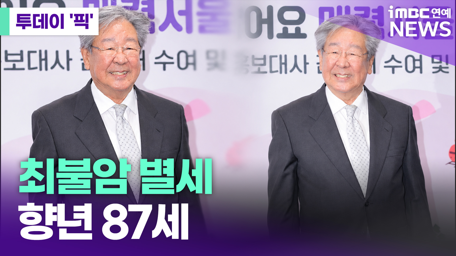 iMBC 연예뉴스 사진