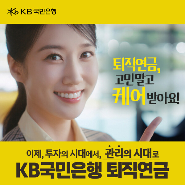 (사진=KB국민은행 제공)