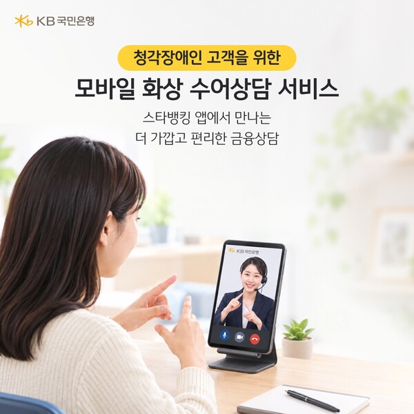 (사진=KB국민은행 제공)