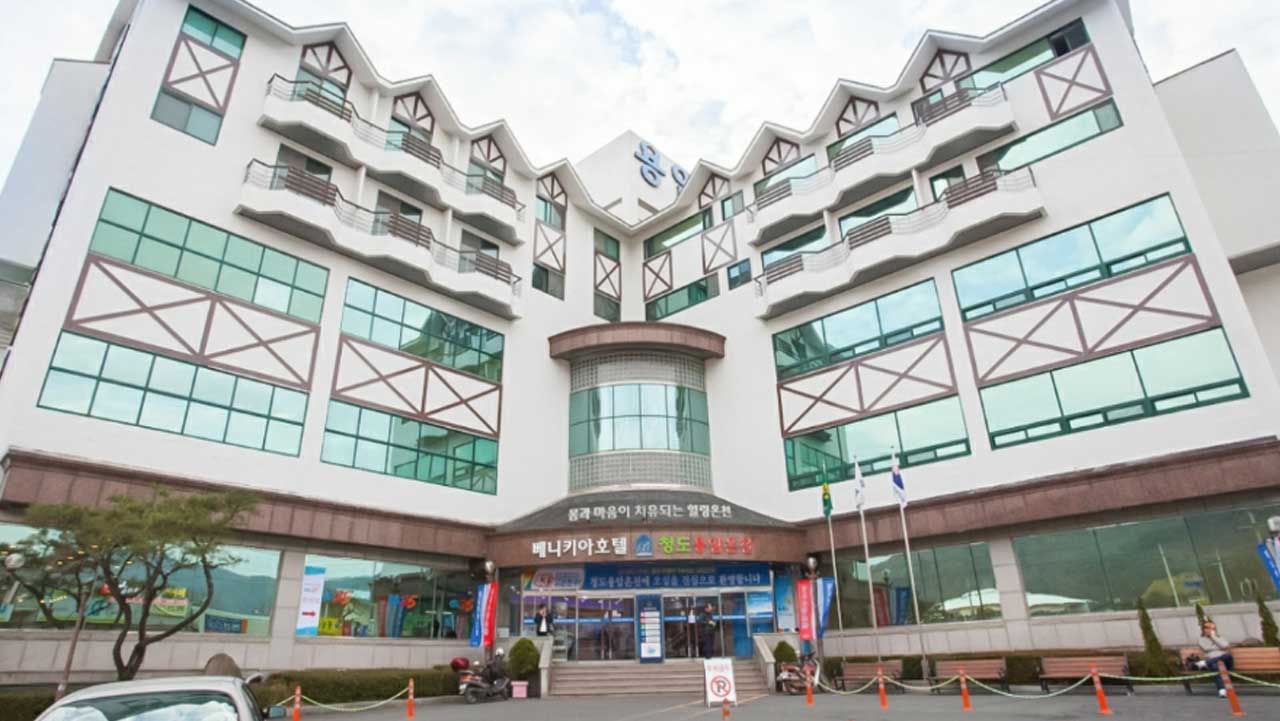 청도 용암온천이 자리한 용암온천관광호텔 외관. / 청도군 문화관광