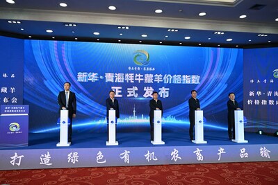 La imagen muestra la conferencia de publicación de este logro para Xinhua · Índice de precios del yak de Qinghai y Xinhua · Índice de precios de la oveja tibetana de Qinghai celebrada el 23 de junio de 2026 en Xining, capital de la provincia de Qinghai, al noroeste de China. (PRNewsfoto/Xinhua Silk Road)